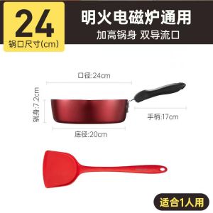 炊大皇平底锅加深不粘锅家用电磁炉适用深煎锅牛排手抓饼炒锅JG24HH