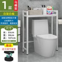 落地置物架卫生间滚筒洗衣机架子浴室洗手间马桶架厕所储物收纳架 三维工匠 加厚马桶架二层白架黑色板储物架
