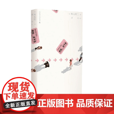 然后 活下去 坂元裕二 著 小说