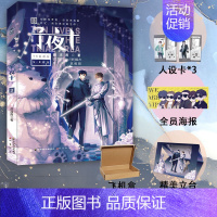 [正版]子夜十3 颜凉雨著 晋江文学无限流 子夜十丧病大学鬼服兵团 青春小说书