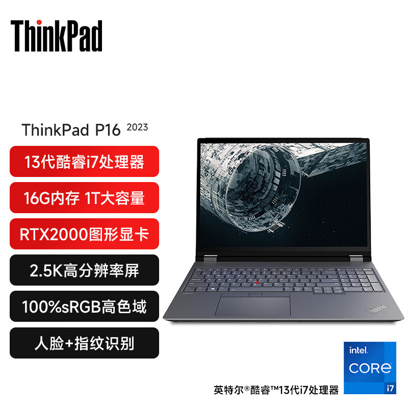 ThinkPad P1隐士 00CD 16英寸 移动图形工作站游戏笔记本电脑 定制(i7-13700H RTXA2000 16G内存 2T固态 2.5K屏)质保3年