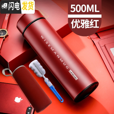 三维工匠保温杯智能男士女学生便携定制刻字广告杯子大容量不锈钢水杯茶杯 z红色500(带杯刷杯套)