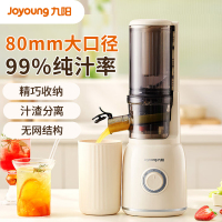 九阳(Joyoung)原汁机 多功能家用电动榨汁机全自动冷压炸果汁果蔬机渣汁分离Z5-LZ550