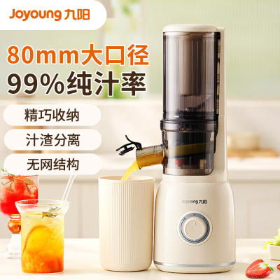 九阳(Joyoung)原汁机 多功能家用电动榨汁机全自动冷压炸果汁果蔬机渣汁分离Z5-LZ550