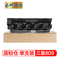 e代经典 三星CLT-809S废粉仓 适用CLX-9301 9201 9251NA CLT-W809
