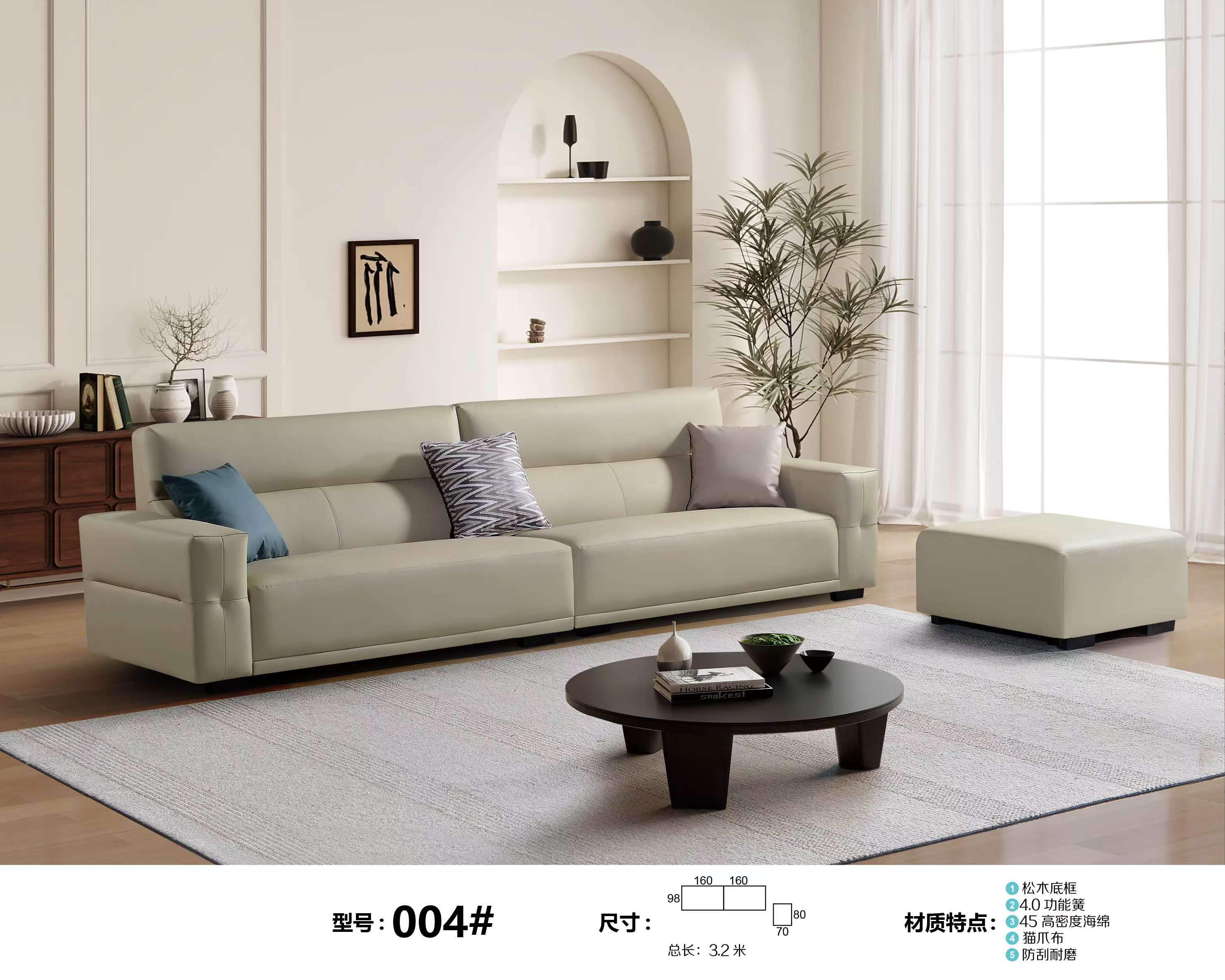 美家掌厅公寓沙发