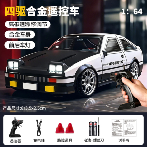 合金漂移遥控车3750