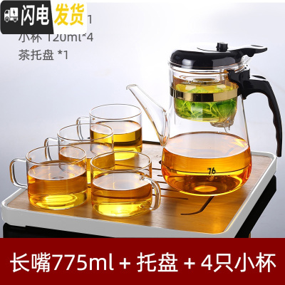 三维工匠台湾飘逸杯泡茶壶耐热玻璃泡茶杯全过滤内胆茶具套装家用沏茶杯 长嘴775+托盘+送4小杯