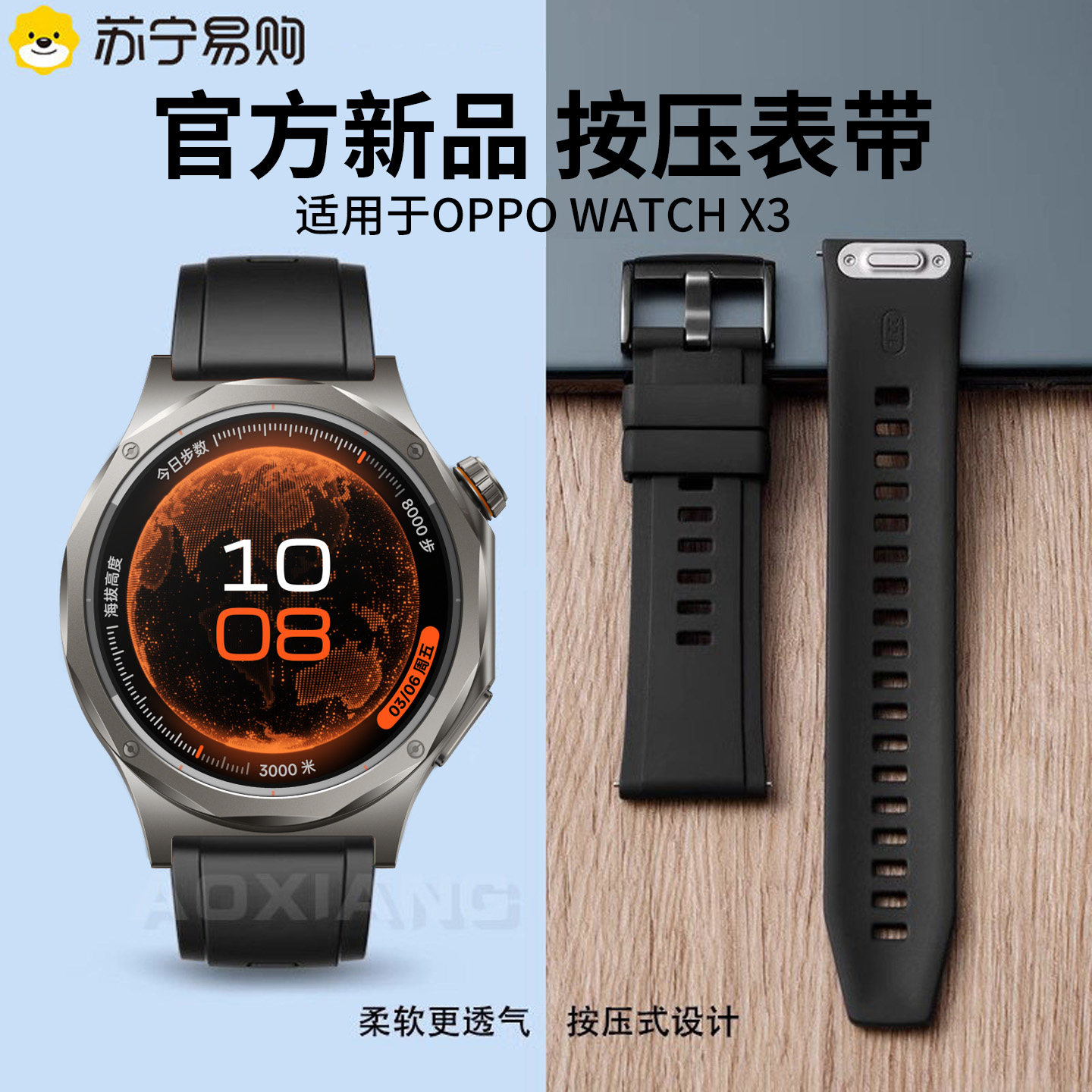 适用于oppowatchx3表带手表新款watchX3液态硅胶按压款替换腕表带智能运动OPPOx3腕带男女生配件透气16