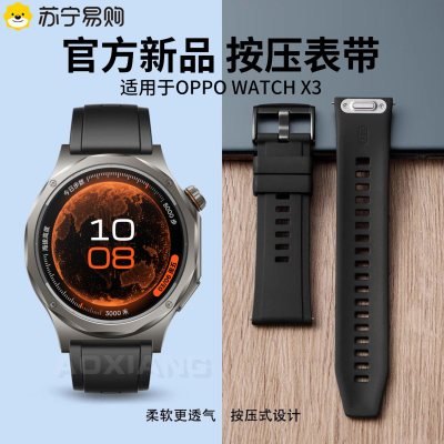 适用于oppowatchx3表带手表新款watchX3液态硅胶按压款替换腕表带智能运动OPPOx3腕带男女生配件透气16