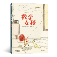 音像数学女孩(精)