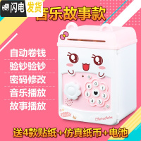 三维工匠创意抖音大容量储蓄儿童存钱罐只进不出不可取男孩女孩密码箱网红 [音乐故事版]小可爱储蓄罐