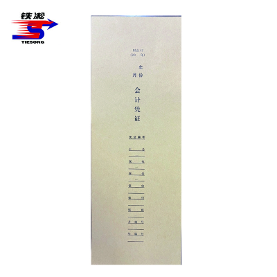 铁凇 凭证保管账背标 105*297mm 财会42 张