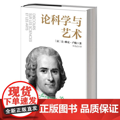 论科学与艺术