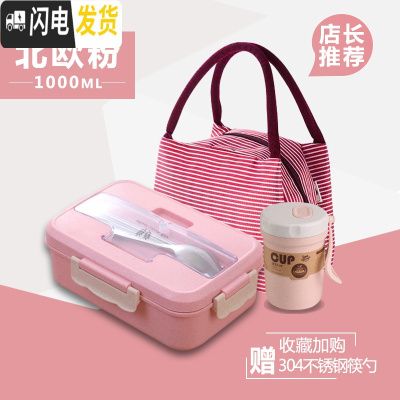 三维工匠早餐盒便携上班族饭盒学生食堂高中网红便当盒微波炉加热带餐具 北欧粉级版[配钢餐具+汤罐+条纹袋]