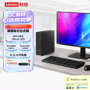 联想(Lenovo)扬天M4000q 台式机电脑整机(Ultra3 205 8G DDR5 512G Office Win11)23.8英寸显示器 商用办公家用学习
