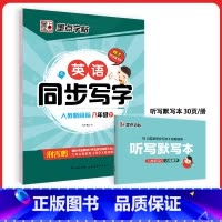 英语同步写字八年级下 [正版]四年级下册英语字帖意大利斜体三年级上册英语字母写字天天练小学生初中生练字暑假作业2023人