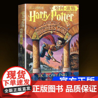 哈利波特与魔法石 英汉对照版 七年级阅读书目 未删节的中英双语版本,外国儿童文学经典