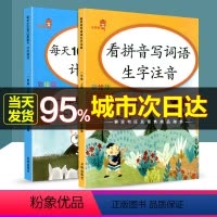 [正版]乐学熊 每天100道口算题卡计时测评+看拼音写词语生字注音 一年级上册 小学生1年级数学同步练习册计算心算速算