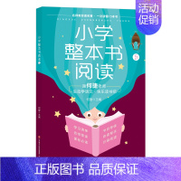 小学整本书阅读[5年级] 小学五年级 [正版]小学整本书阅读笔记 五年级语文课外阅读民间故事三国演义城南旧事读书吧学习写