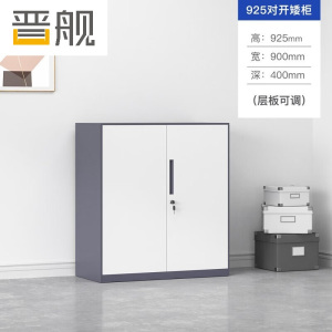 晋舰拆装文件柜铁皮柜办公柜带锁档案柜凭证柜资料柜灰白925高分下节
