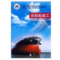 音像船舶起重工邱隆宝
