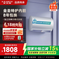 A.O.史密斯佳尼特80升电热水器 金圭内胆包8年 双棒分离速热 免更换镁棒 CTE-80JC1