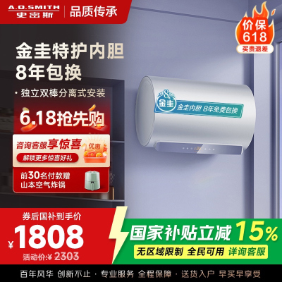 A.O.史密斯佳尼特80升电热水器 金圭内胆包8年 双棒分离速热 免更换镁棒 CTE-80JC1