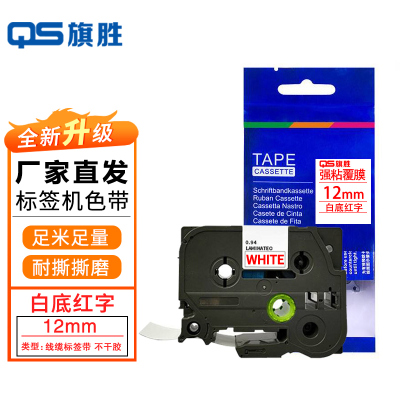 旗胜标签色带12mm白底红字TZe-232个