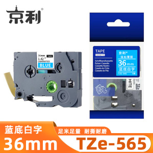 京利 标签色带TZe-565 蓝底白字36mm 个