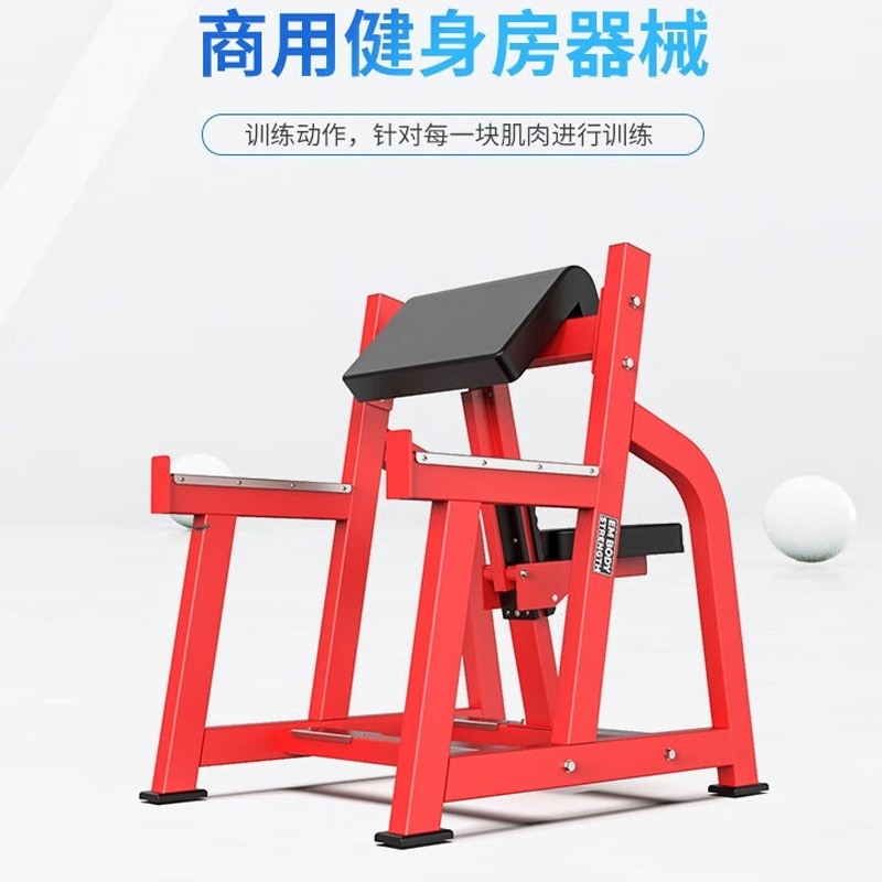 亿迈 EM955 健身房坐式手臂弯举肱二头肌训练架牧师椅