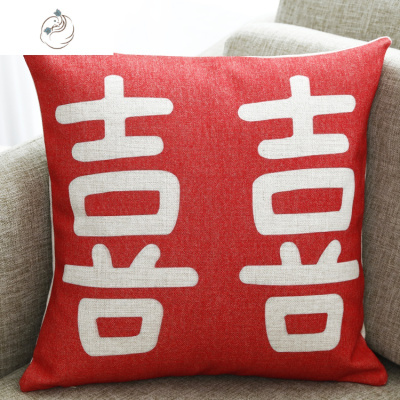 结婚婚庆棉麻抱枕原创定制婚房喜庆软装喜字大红靠垫舒适主义