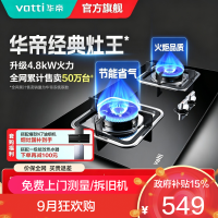 华帝(vatti)4.5KW燃气灶具嵌入式天然气家用灶具双眼灶台嵌两用钢化玻璃i10039B(液化气咨询客服)