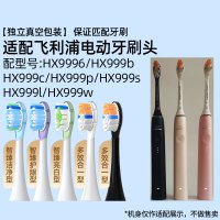 适配飞利浦电动牙刷头HX9996/999b/999c/999p/999S/999L/999W替换