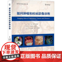 眼科和疾病影像诊断 马修·德布南杨勇斌 医药卫生书籍正版