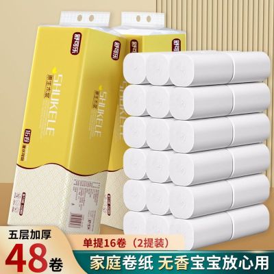 [48卷]舒可乐卫生纸800g家用实惠装五层加厚纸巾木浆卷纸无芯厕纸手纸厕所纸巾