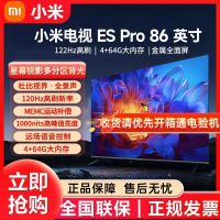 小米游戏电视ES Pro 86英寸百级分区背光1000nits峰值亮度120Hz高刷液晶平板电视机L86M8-ES