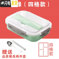 三维工匠304不锈钢饭盒分隔型便当盒分格餐盒套装上班族成人加热带盖饭盒 四格北欧绿