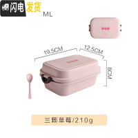 三维工匠饭盒便当可爱少女心日式简约微波炉上班族学生带饭水果盒沙拉餐盒 三颗草莓