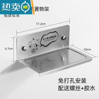 敬平卫生间手机厕所不锈钢托盘浴室洗手间免打孔公共支架置物架手机架 不锈钢拉丝卡通标语(免打孔)浴室置物架