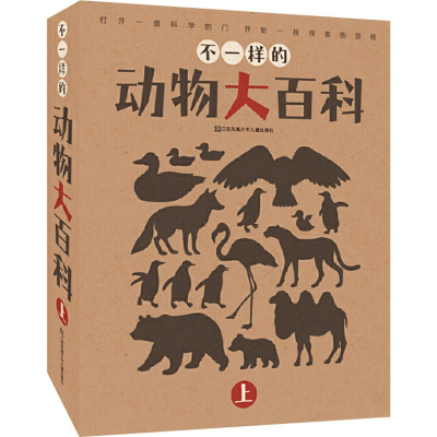[M]不一样的动物大百科 上(全8册)-9787558400506