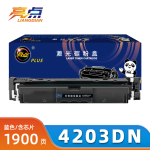 亮点硒鼓4203dn蓝支
