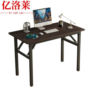 亿洛莱 办公桌 80*40*75cm 张