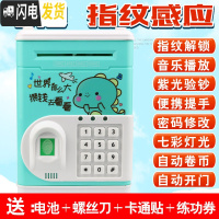 三维工匠儿童指纹解锁存钱罐男孩女生可爱密码箱智能自动小孩存款机大容量 1916[电池版]绿色恐龙储蓄罐