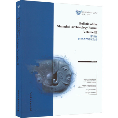 第三届世界考古论坛会志