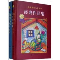 正版新书]德国当代儿童文学经典作品集(第二辑)(德)哈特尔9787