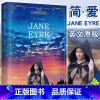 [正版]简爱书籍原版英语版Jane Eyre全英文版无删减夏洛蒂勃朗特外国原著小说文学名著 初中高中大学课外阅读书英语