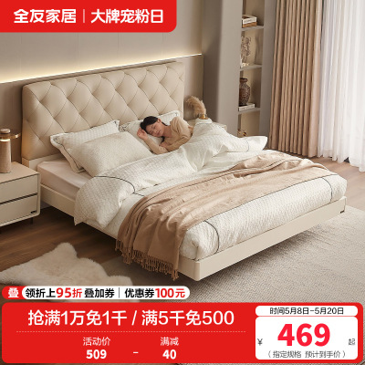 全友家居主卧大床现代轻奢软包床头皮艺床家用悬浮双人床板式床