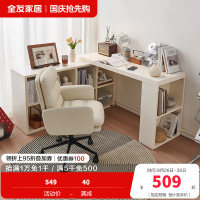 全友家居现代简约书桌客厅可旋转书桌柜软包书椅