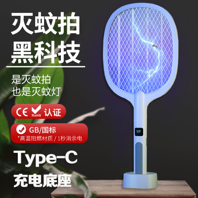 纬达斯991GB电蚊拍家用卧室紫光诱蚊打蚊子充电式灭蚊灯锂电池USB灭蚊电蚊拍 六颗紫光灯+USB快充+送收纳底座
